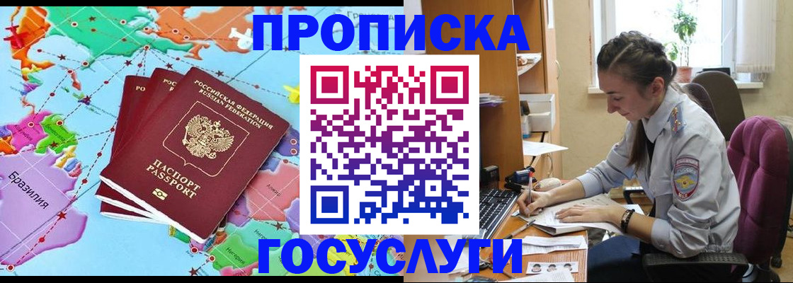 временная регистрация для школы в Соликамске