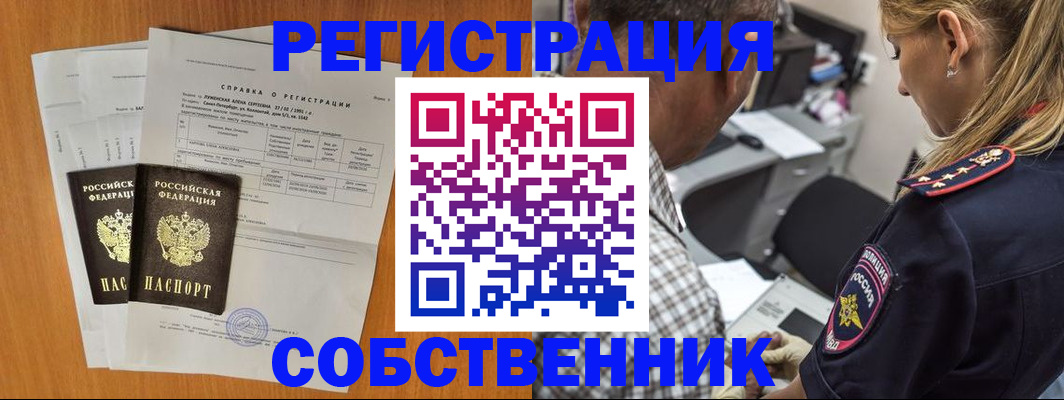 временная прописка в Соликамске
