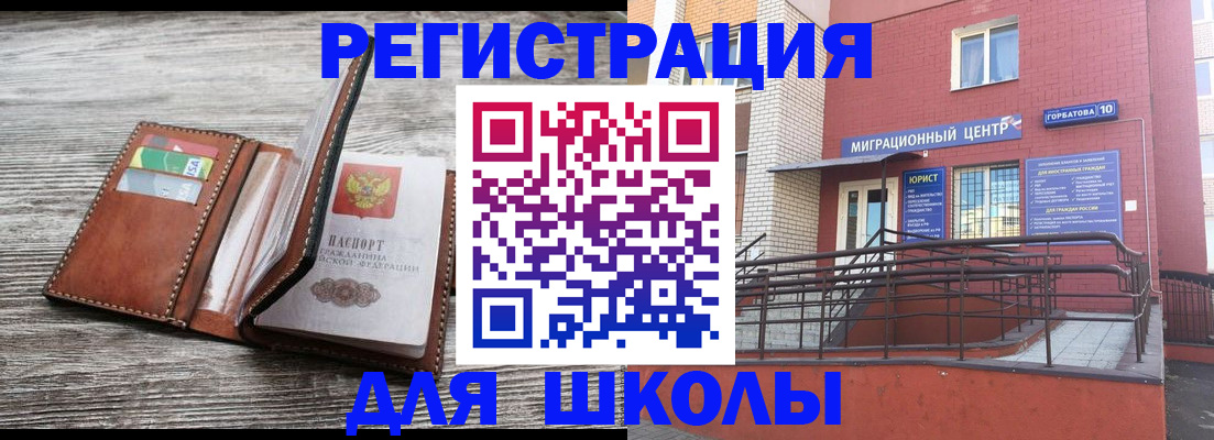 прописка ребенка в Соликамске