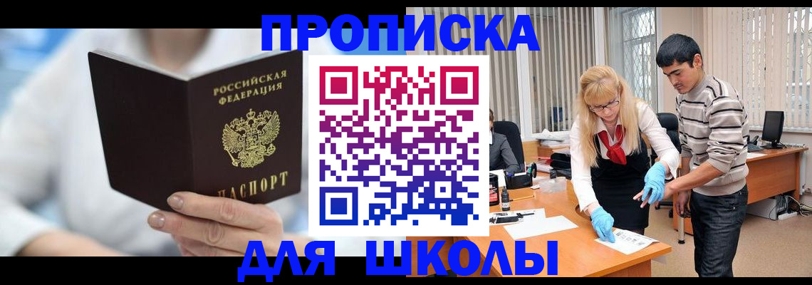 прописка в Соликамске