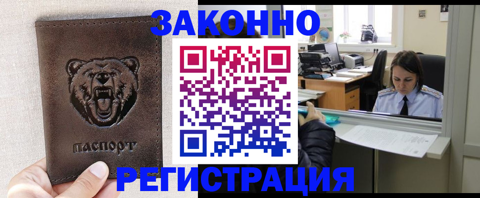 прописка 2025 в Соликамске